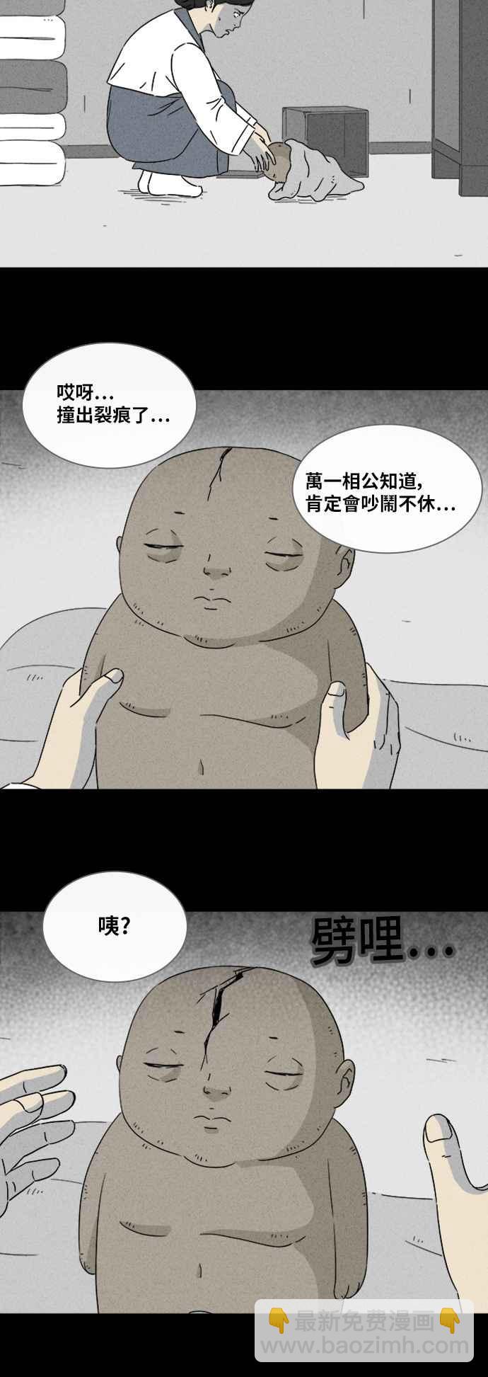 🍛奇奇怪怪 [第314话] 活人偶 1 第17页