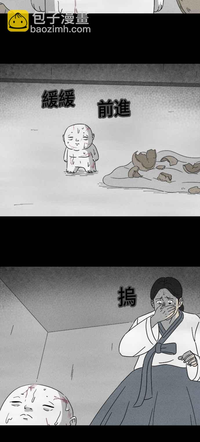 🍛奇奇怪怪 [第314话] 活人偶 1 第20页