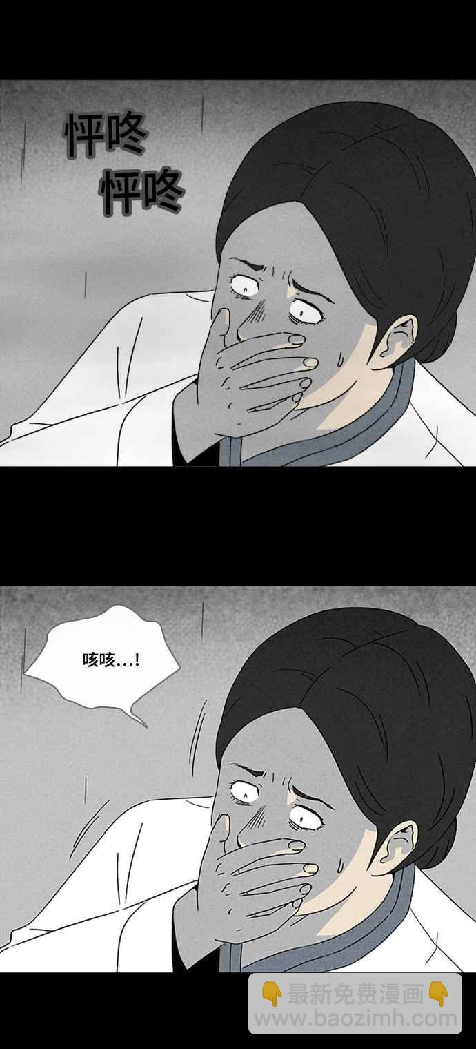 🍛奇奇怪怪 [第314话] 活人偶 1 第21页