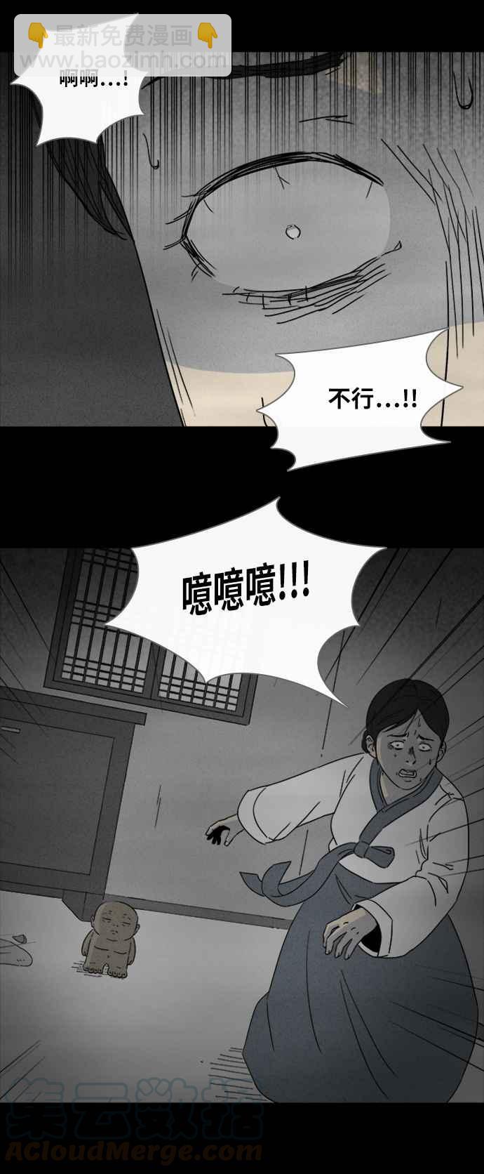 🍛奇奇怪怪 [第314话] 活人偶 1 第25页