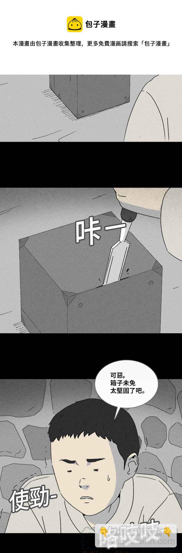 🍛奇奇怪怪 [第314话] 活人偶 1 第7页