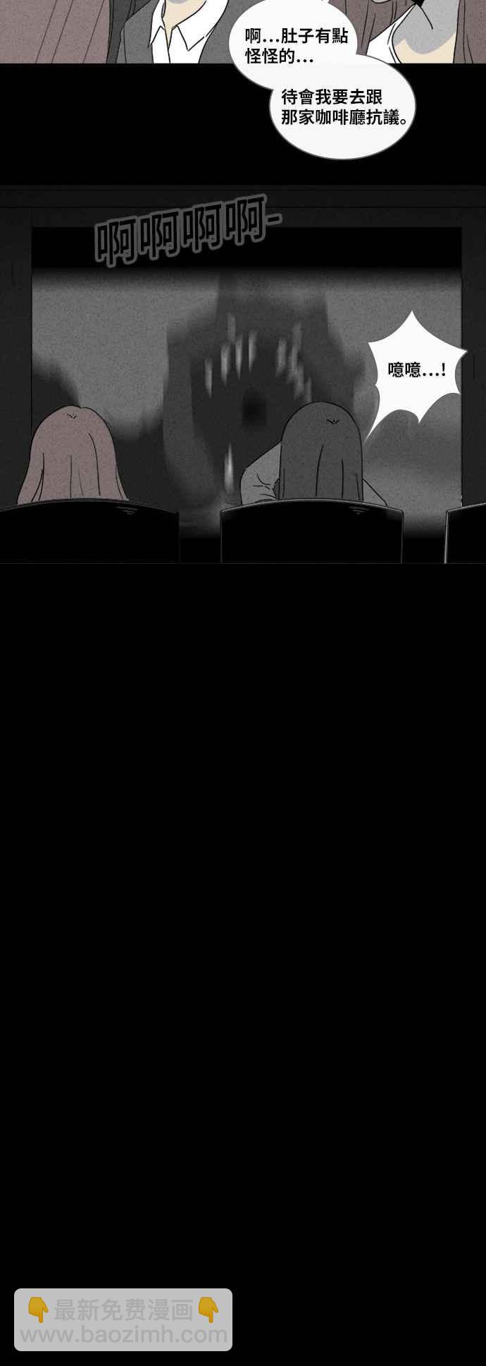 🍛奇奇怪怪 [第318话] 脑 1 第12页