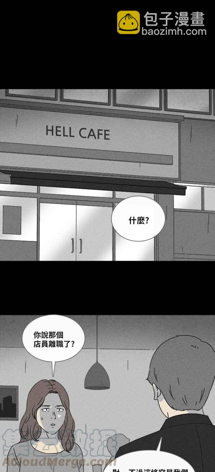 🍛奇奇怪怪 [第318话] 脑 1 第13页