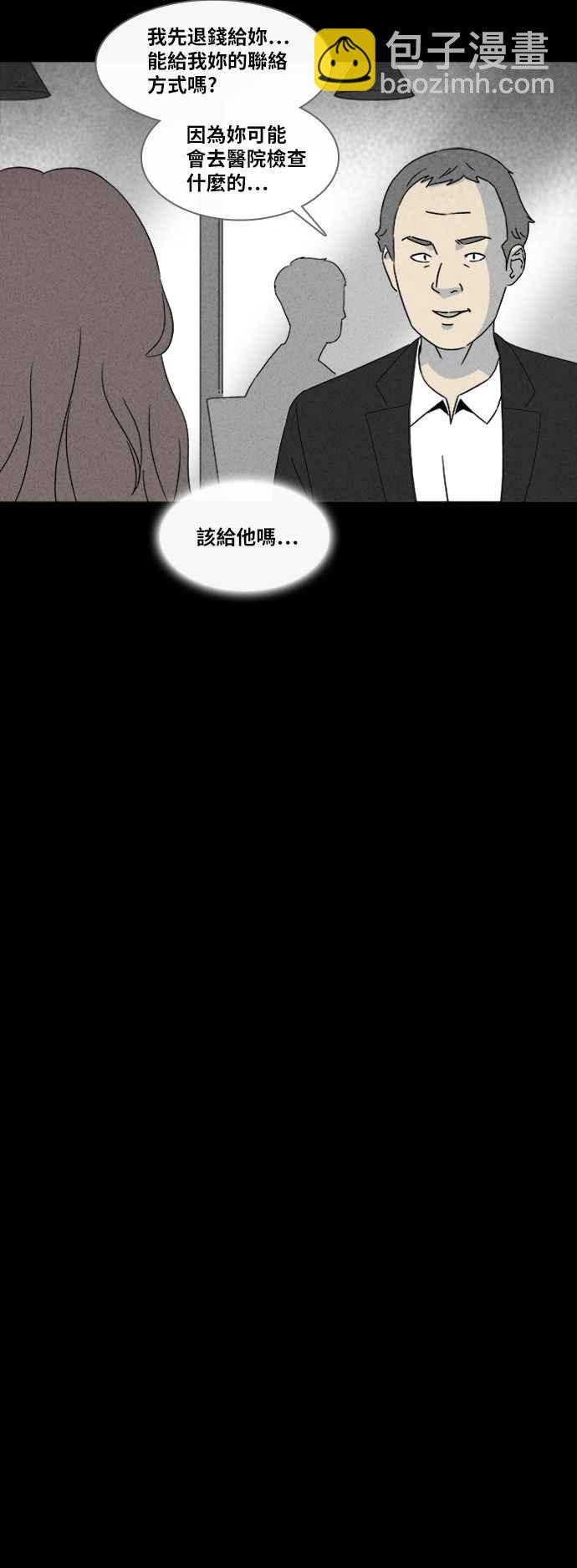 🍛奇奇怪怪 [第318话] 脑 1 第15页