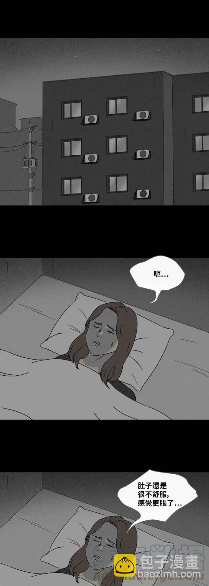 🍛奇奇怪怪 [第318话] 脑 1 第16页