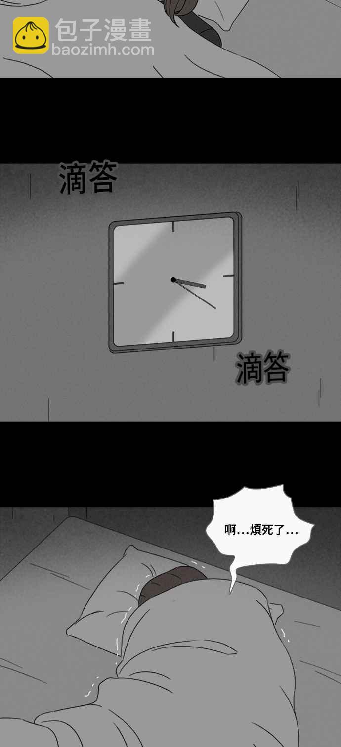 🍛奇奇怪怪 [第318话] 脑 1 第17页