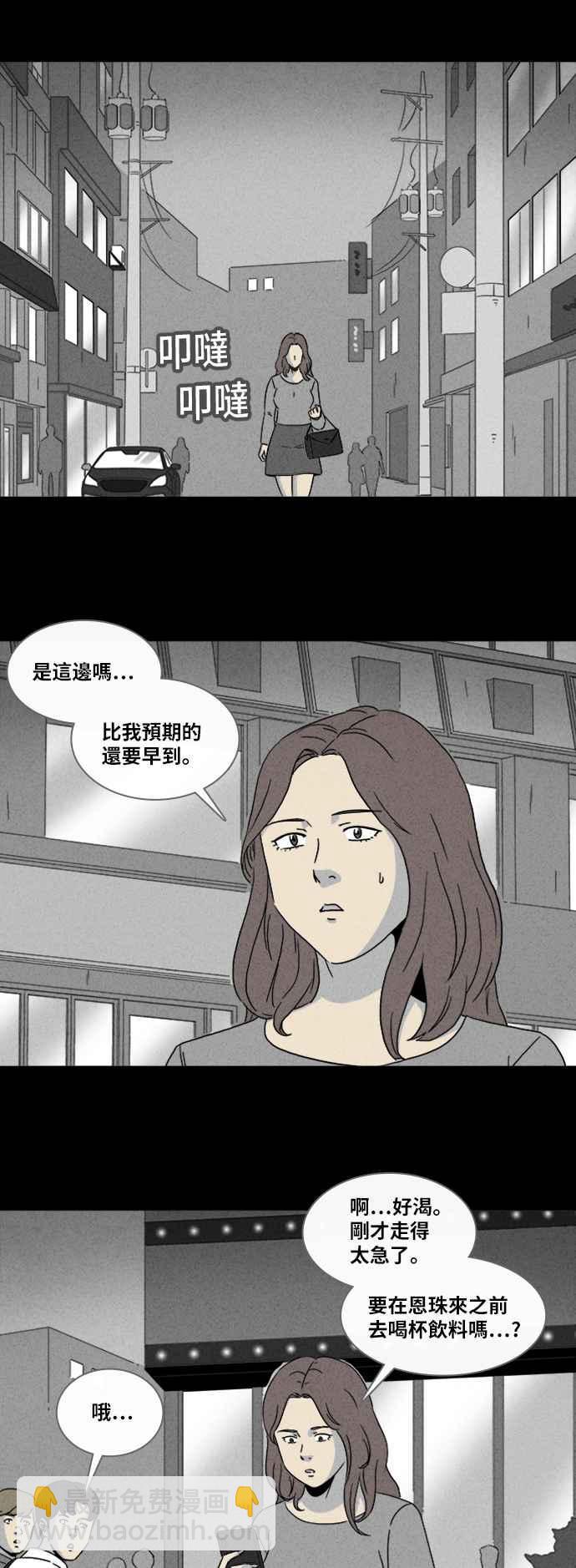 🍛奇奇怪怪 [第318话] 脑 1 第2页
