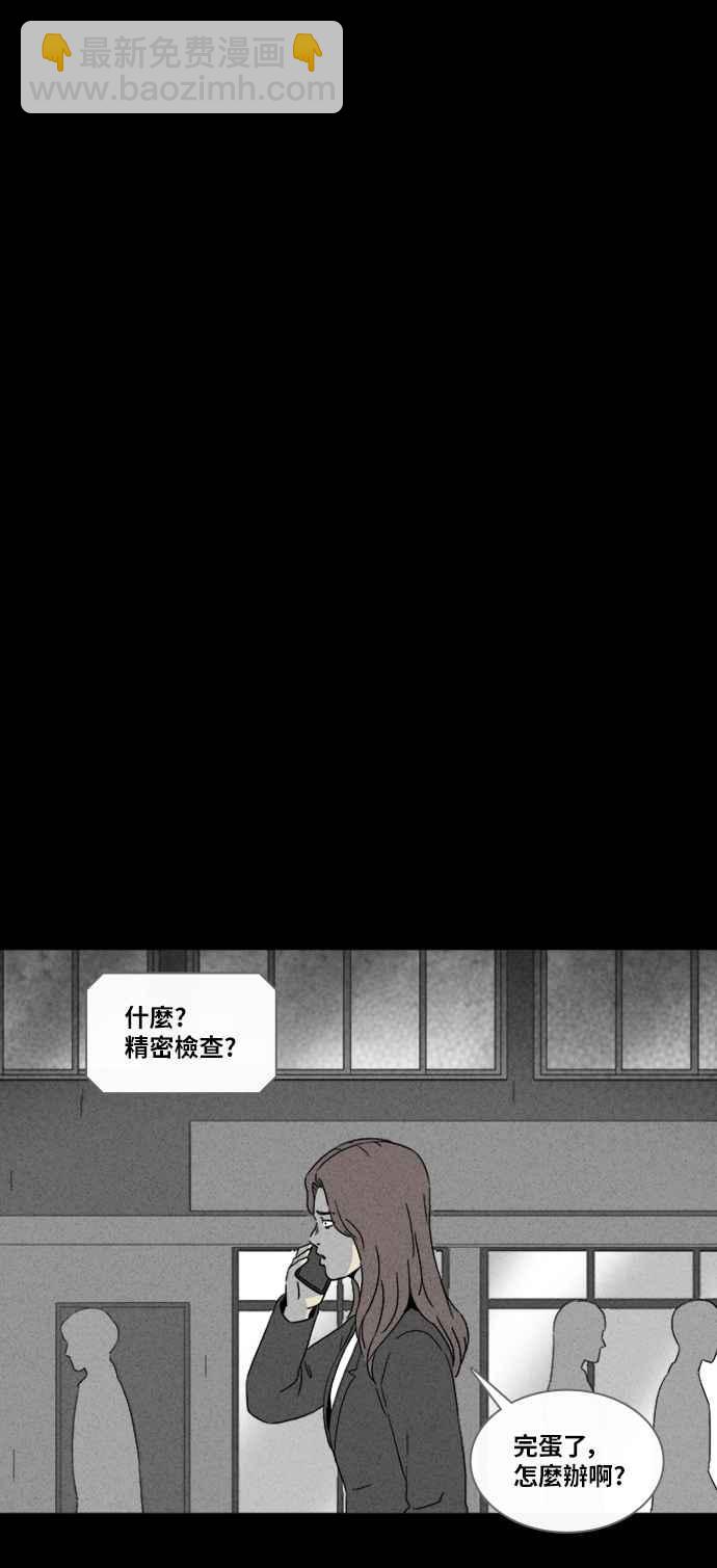 🍛奇奇怪怪 [第318话] 脑 1 第21页