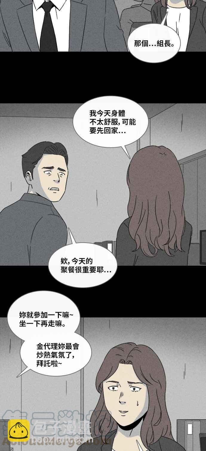 🍛奇奇怪怪 [第318话] 脑 1 第25页