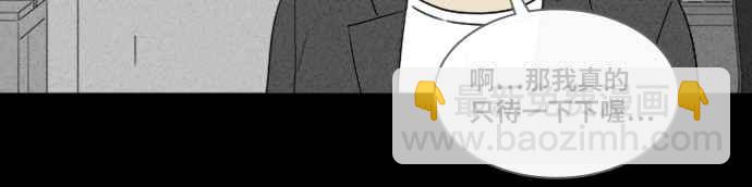 🍛奇奇怪怪 [第318话] 脑 1 第26页