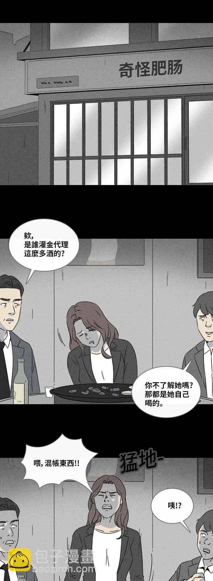 🍛奇奇怪怪 [第318话] 脑 1 第27页
