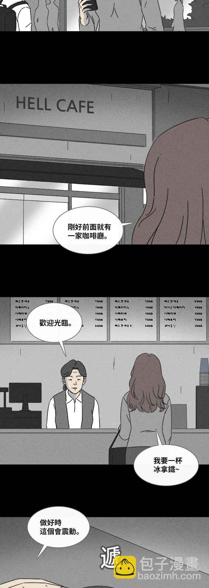 🍛奇奇怪怪 [第318话] 脑 1 第3页