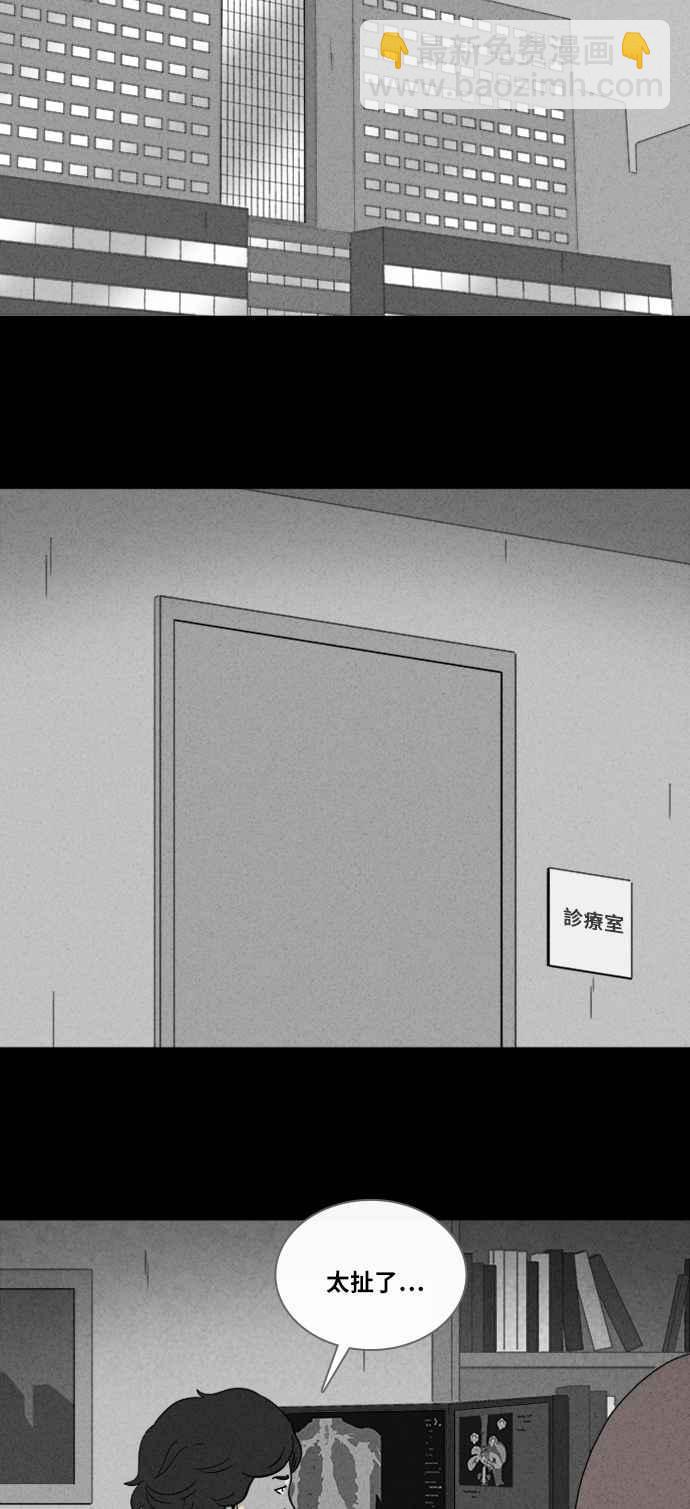 🍛奇奇怪怪 [第318话] 脑 1 第33页