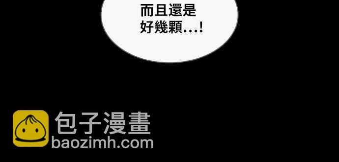🍛奇奇怪怪 [第318话] 脑 1 第36页