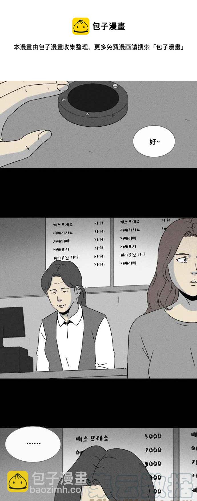 🍛奇奇怪怪 [第318话] 脑 1 第4页
