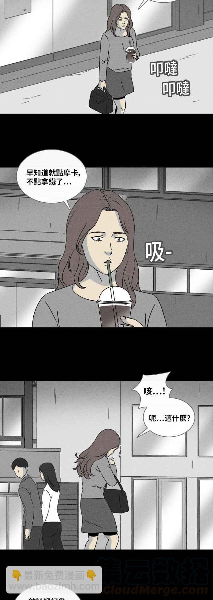 🍛奇奇怪怪 [第318话] 脑 1 第7页