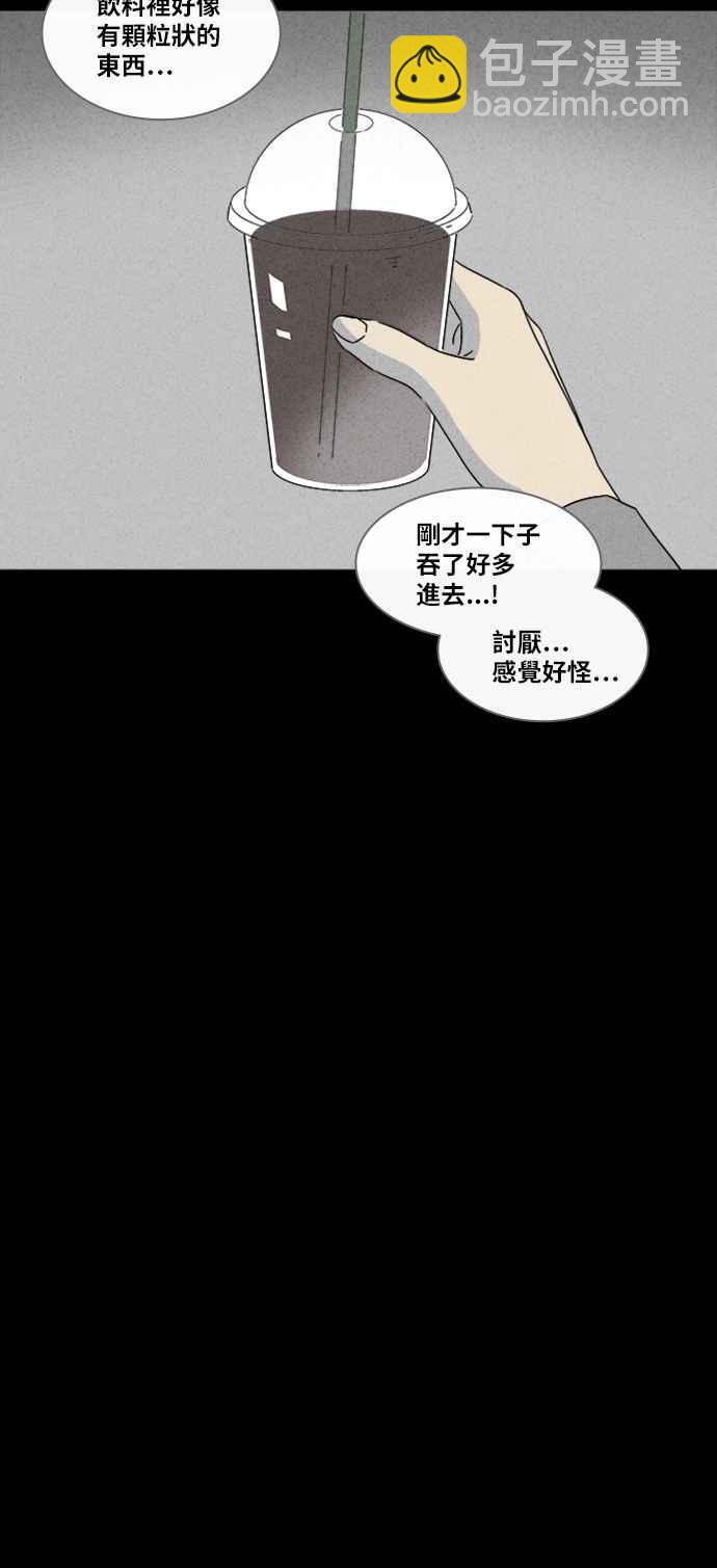 🍛奇奇怪怪 [第318话] 脑 1 第8页