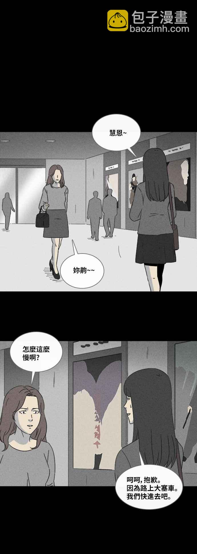 🍛奇奇怪怪 [第318话] 脑 1 第9页