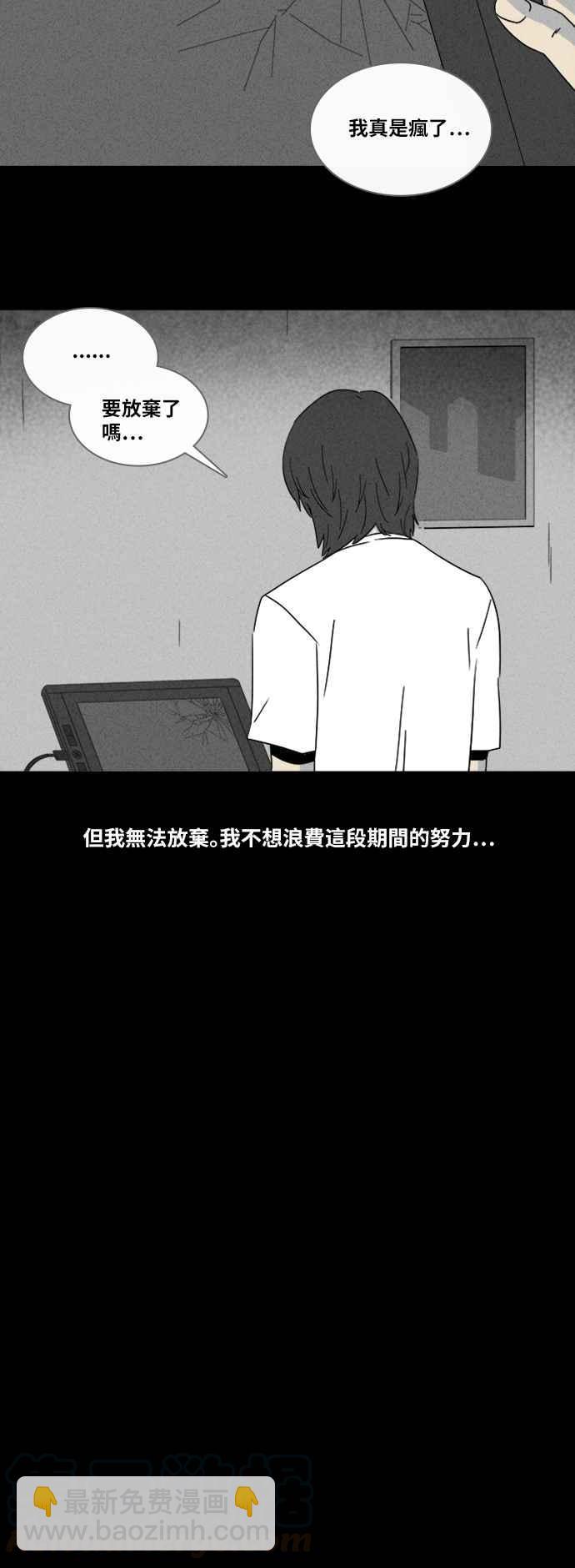 🍛奇奇怪怪 [第320话] 网漫作家的梦 1 第10页