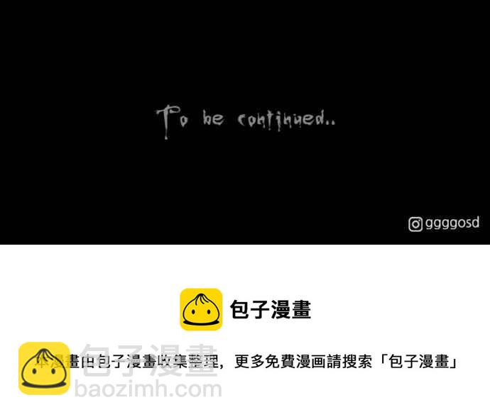🍛奇奇怪怪 [第320话] 网漫作家的梦 1 第30页