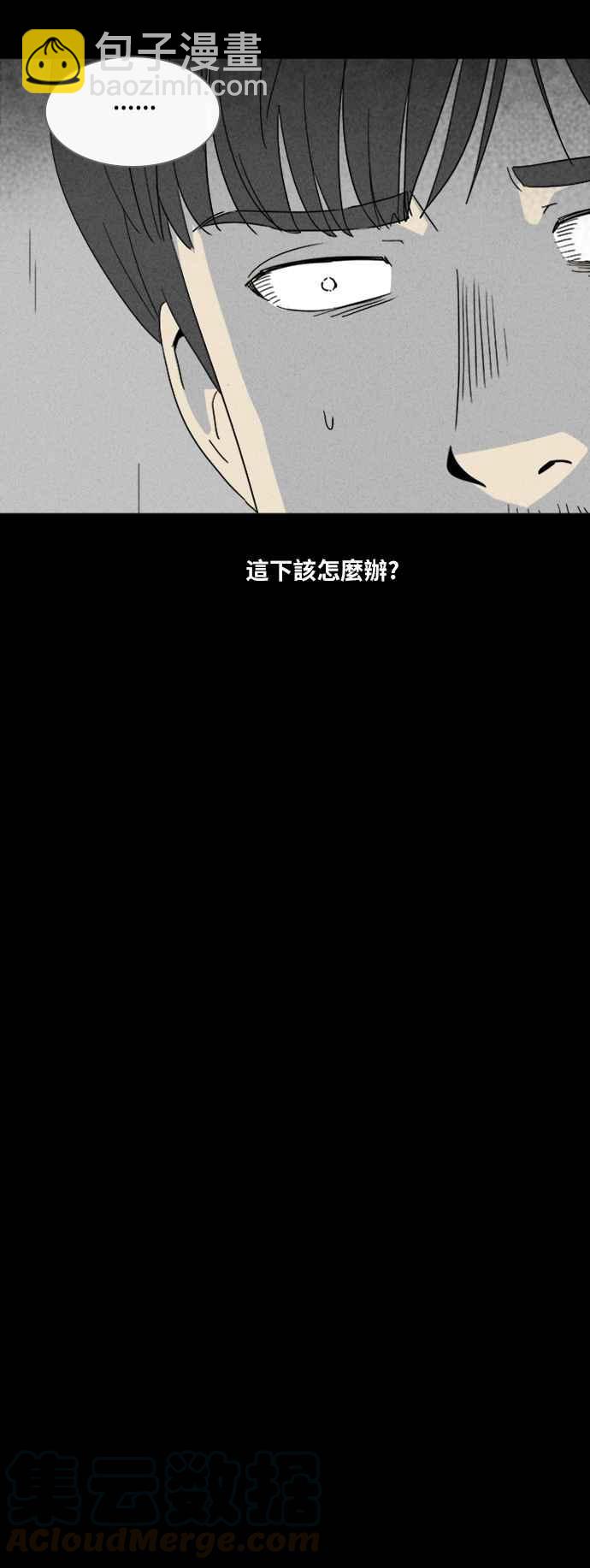 🍛奇奇怪怪 [第322话] 网漫作家的梦 3 第16页
