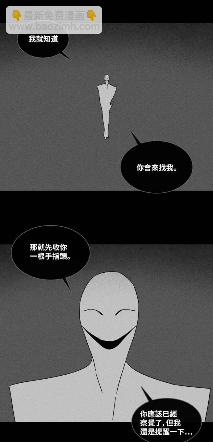 🍛奇奇怪怪 [第322话] 网漫作家的梦 3 第17页