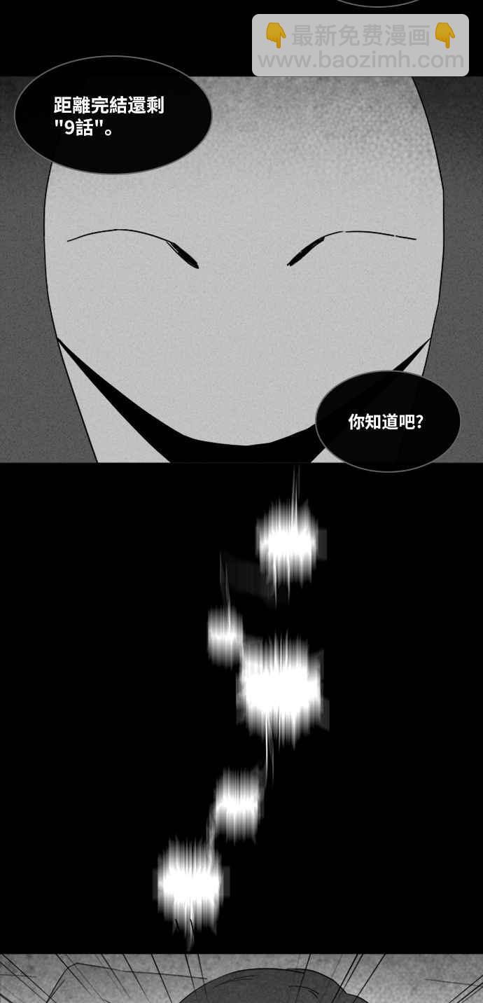 🍛奇奇怪怪 [第322话] 网漫作家的梦 3 第18页