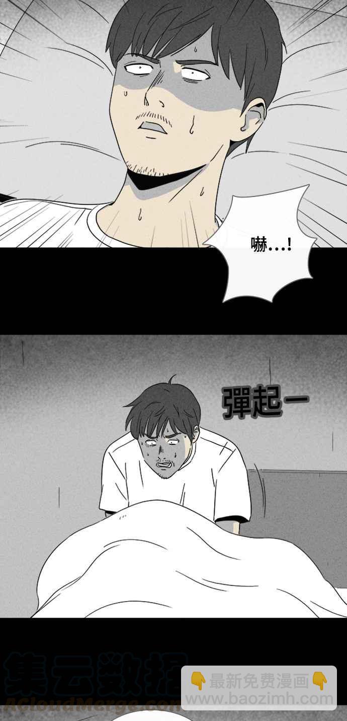 🍛奇奇怪怪 [第322话] 网漫作家的梦 3 第19页