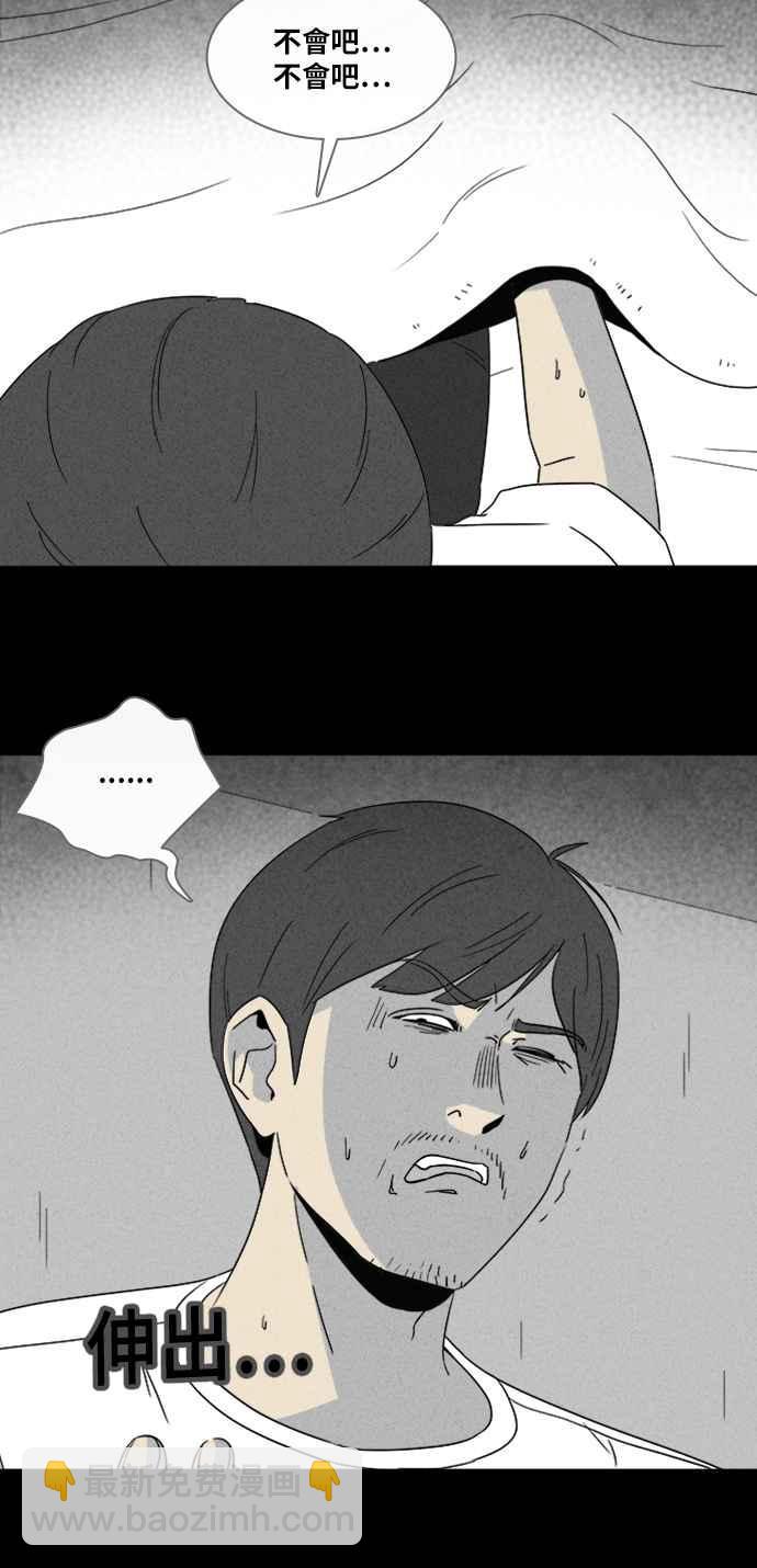 🍛奇奇怪怪 [第322话] 网漫作家的梦 3 第20页