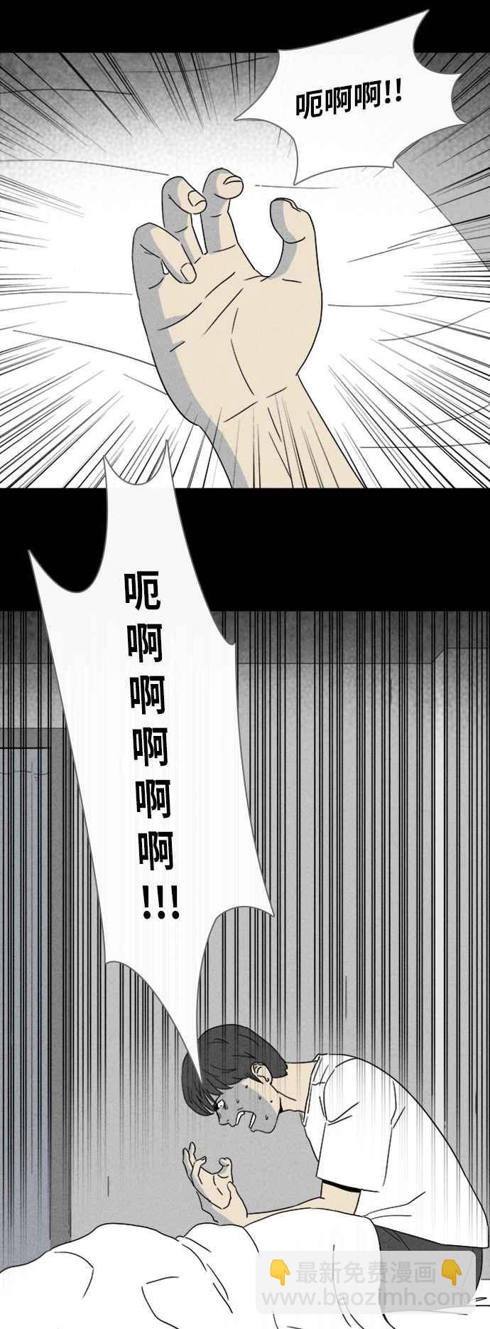 🍛奇奇怪怪 [第322话] 网漫作家的梦 3 第21页
