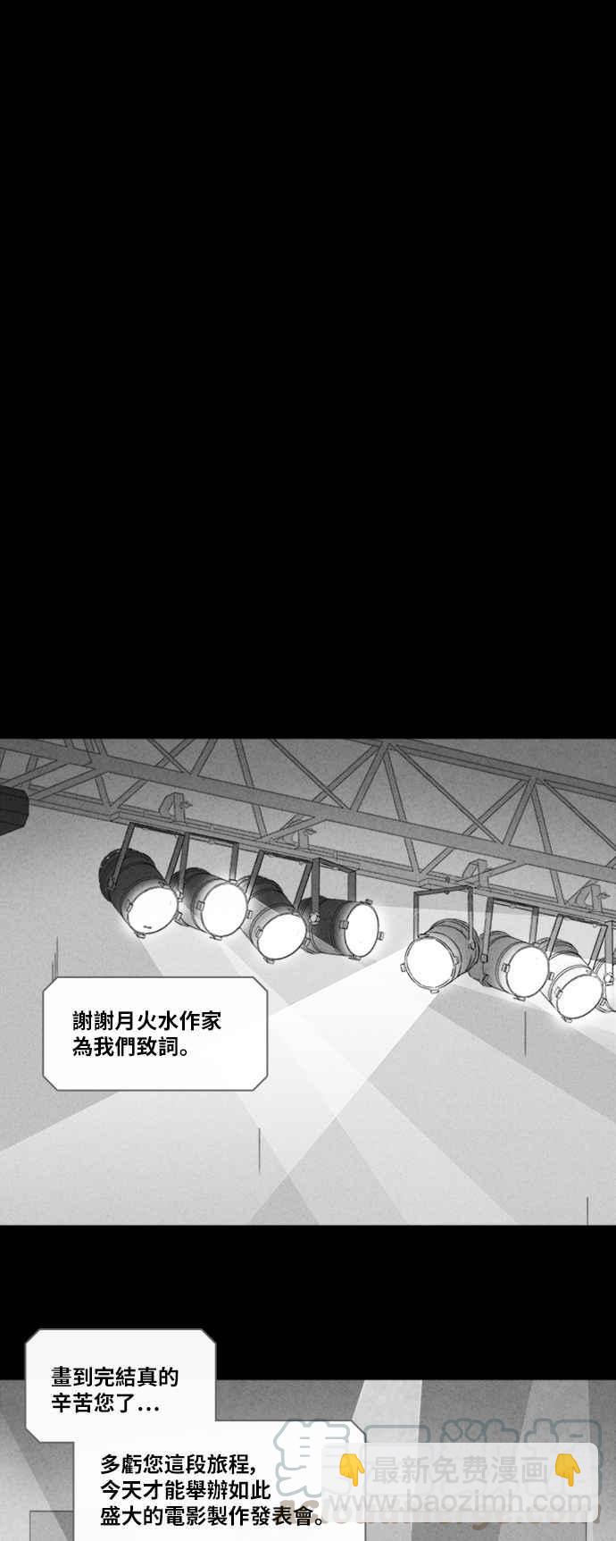 🍛奇奇怪怪 [第322话] 网漫作家的梦 3 第25页