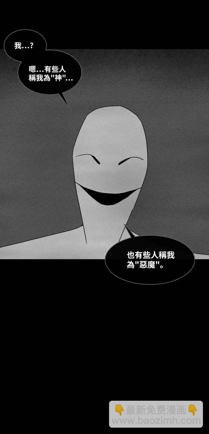 🍛奇奇怪怪 [第322话] 网漫作家的梦 3 第3页