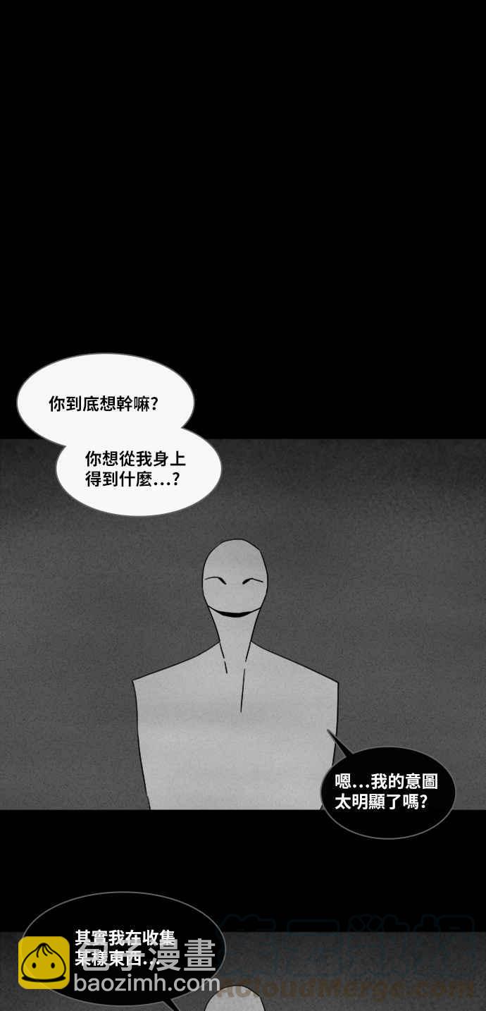 🍛奇奇怪怪 [第322话] 网漫作家的梦 3 第4页