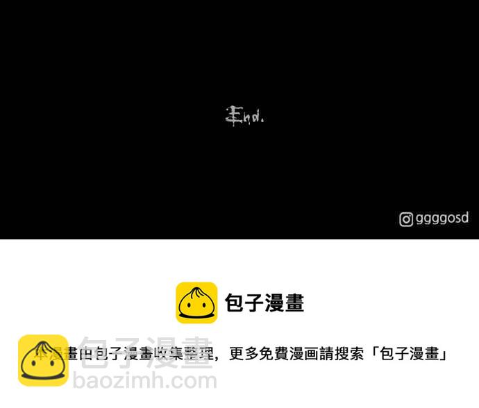 🍛奇奇怪怪 [第322话] 网漫作家的梦 3 第41页
