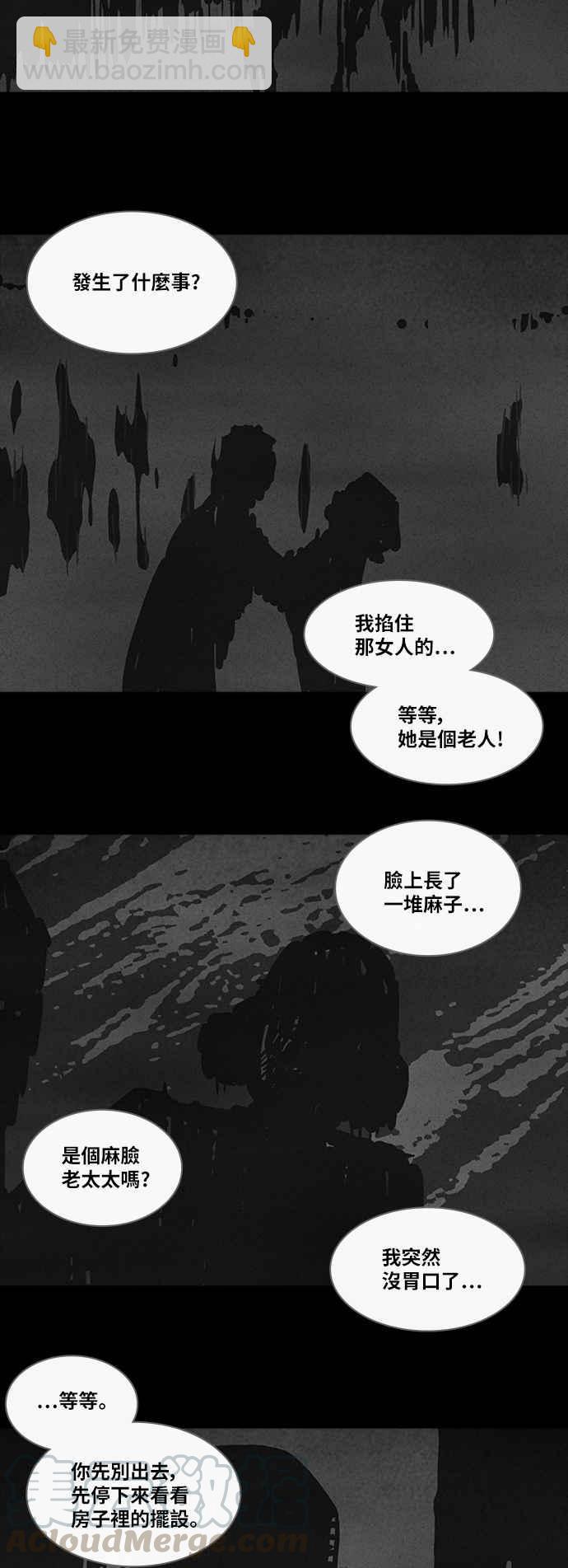 🍛奇奇怪怪 [第324话] 催眠 2 第10页
