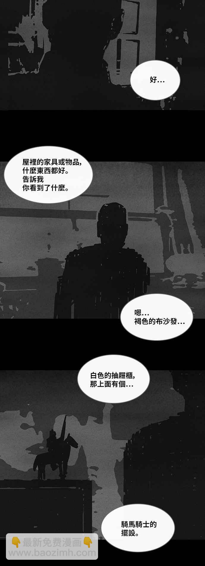 🍛奇奇怪怪 [第324话] 催眠 2 第11页
