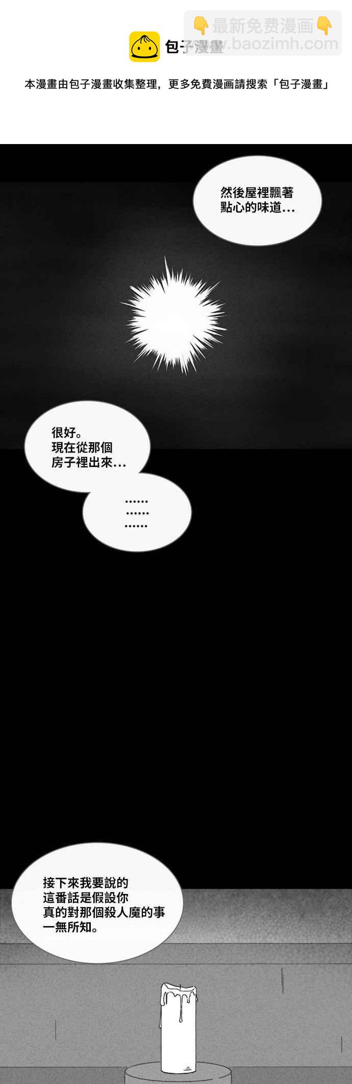 🍛奇奇怪怪 [第324话] 催眠 2 第12页