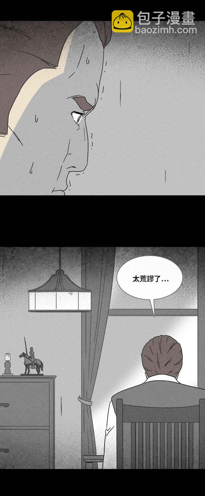 🍛奇奇怪怪 [第324话] 催眠 2 第18页