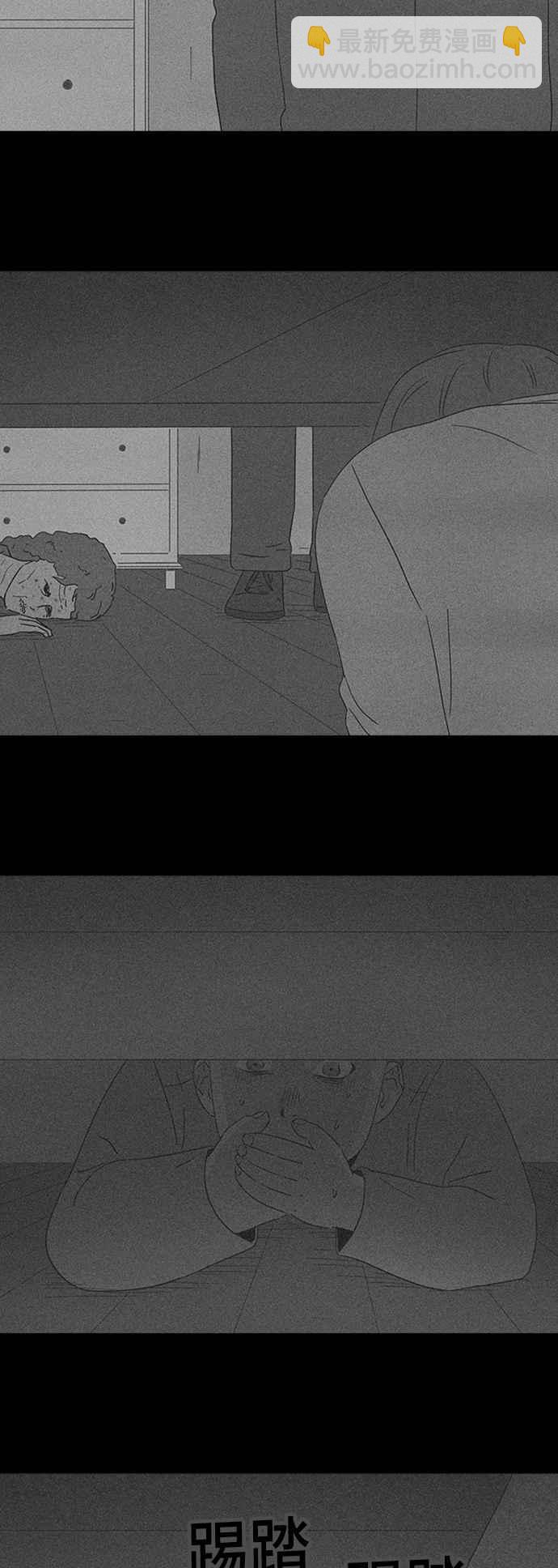 🍛奇奇怪怪 [第324话] 催眠 2 第20页