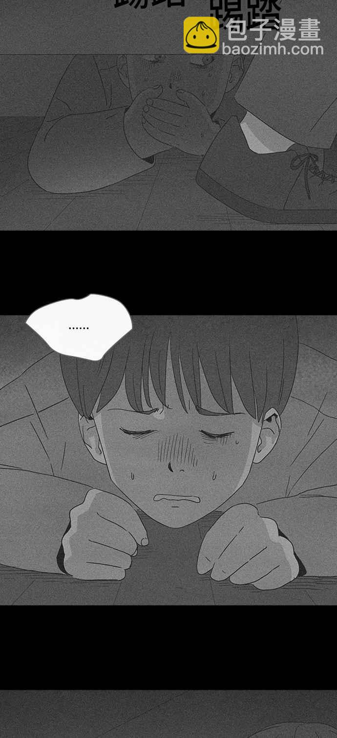 🍛奇奇怪怪 [第324话] 催眠 2 第21页