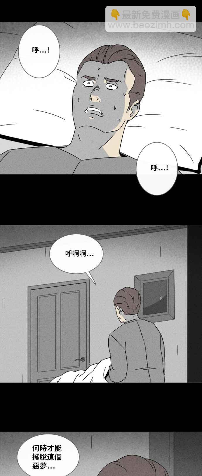 🍛奇奇怪怪 [第324话] 催眠 2 第24页