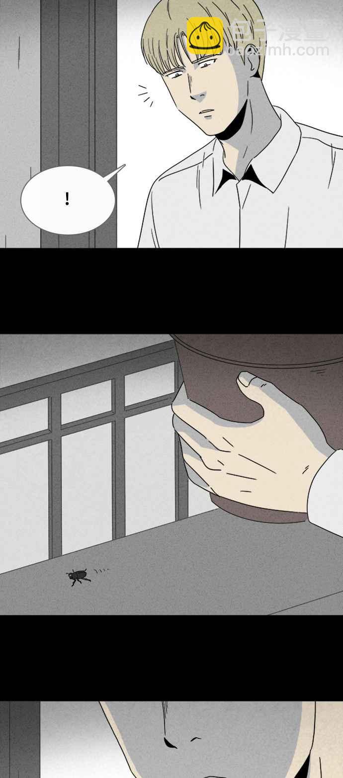 🍛奇奇怪怪 [第324话] 催眠 2 第27页
