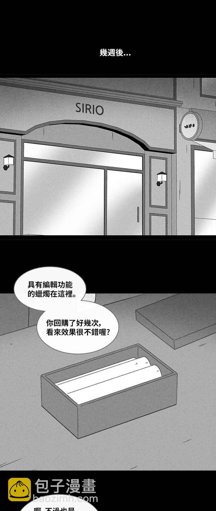🍛奇奇怪怪 [第324话] 催眠 2 第29页