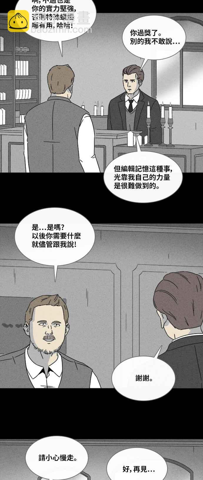 🍛奇奇怪怪 [第324话] 催眠 2 第30页