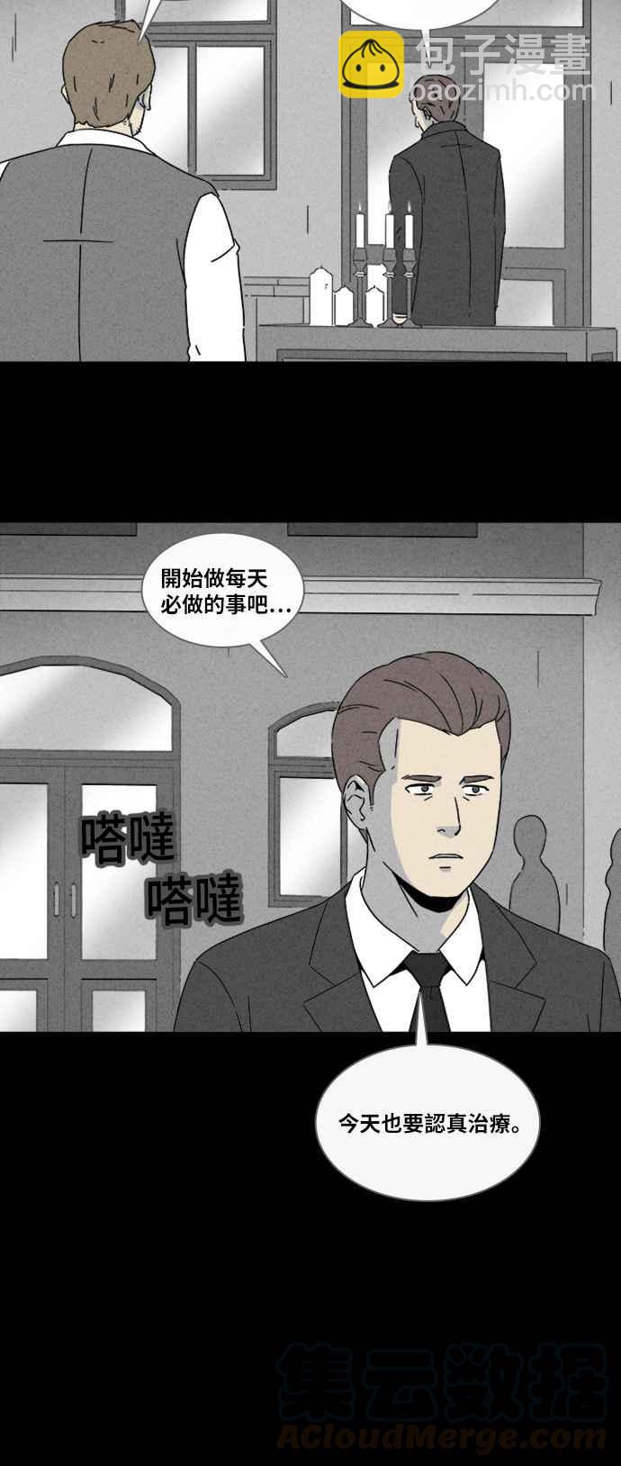 🍛奇奇怪怪 [第324话] 催眠 2 第31页