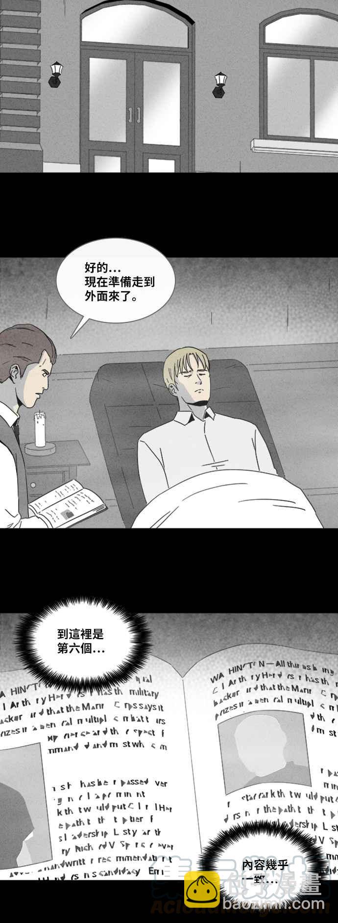 🍛奇奇怪怪 [第324话] 催眠 2 第4页