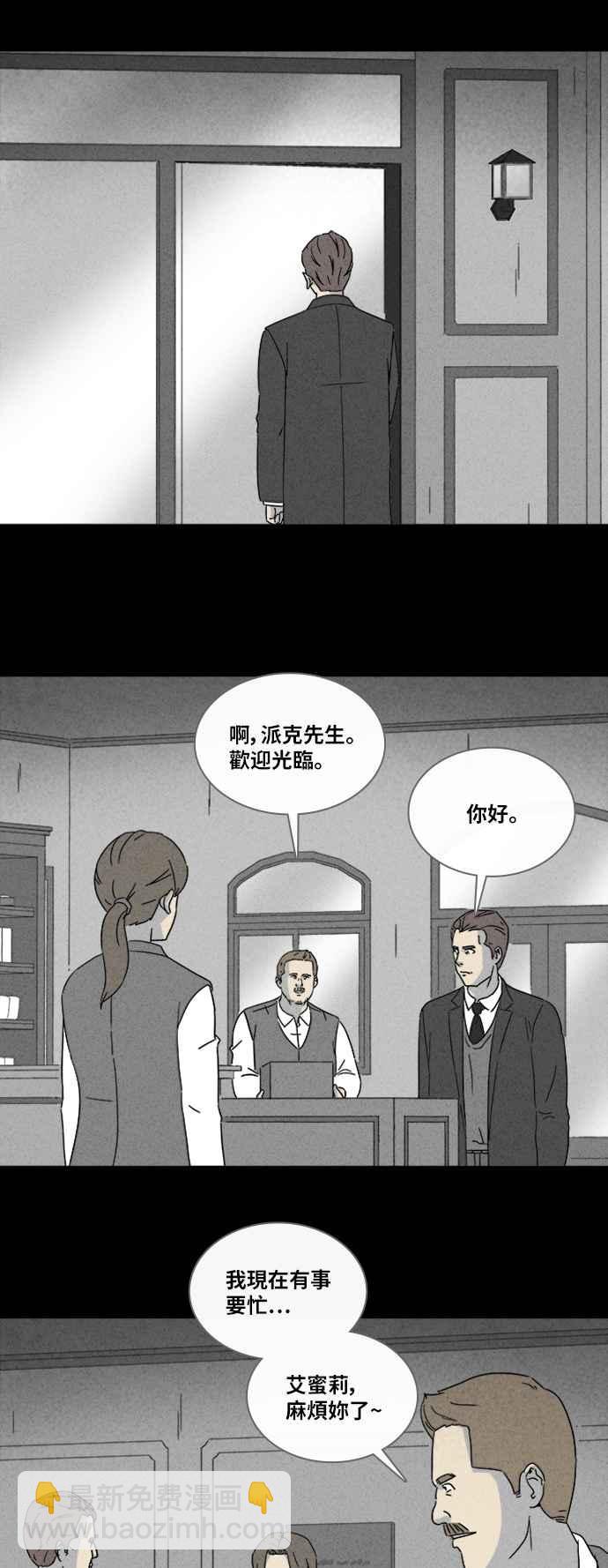 🍛奇奇怪怪 [第326话] 催眠 4 第11页