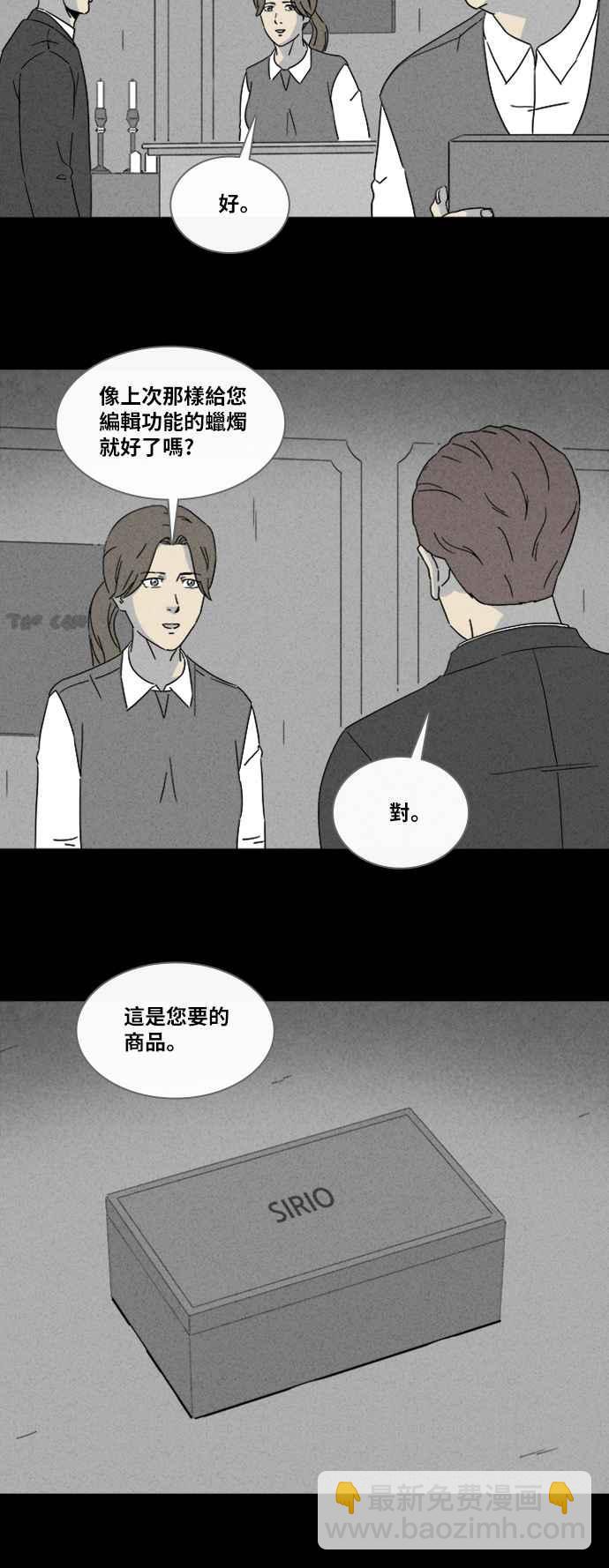 🍛奇奇怪怪 [第326话] 催眠 4 第12页