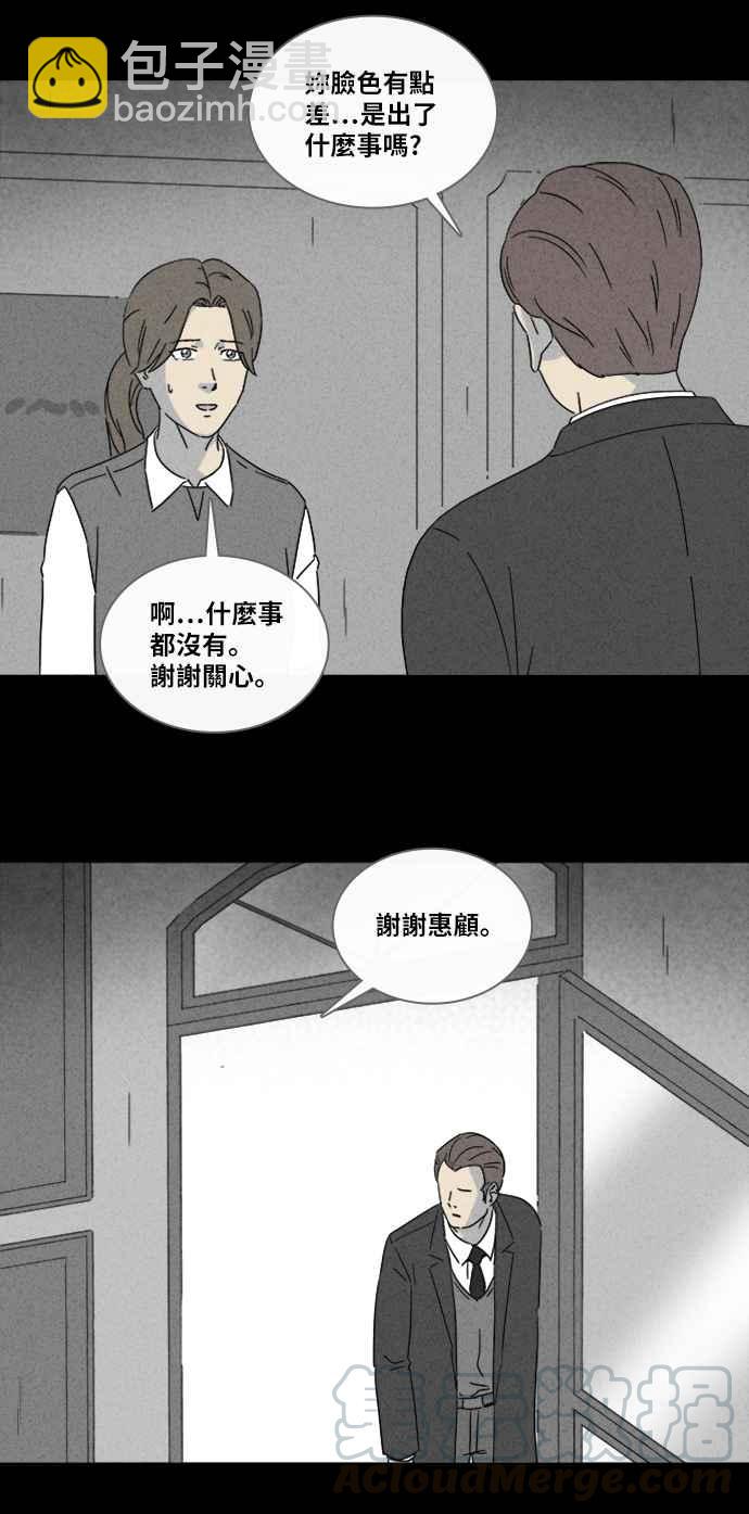 🍛奇奇怪怪 [第326话] 催眠 4 第13页
