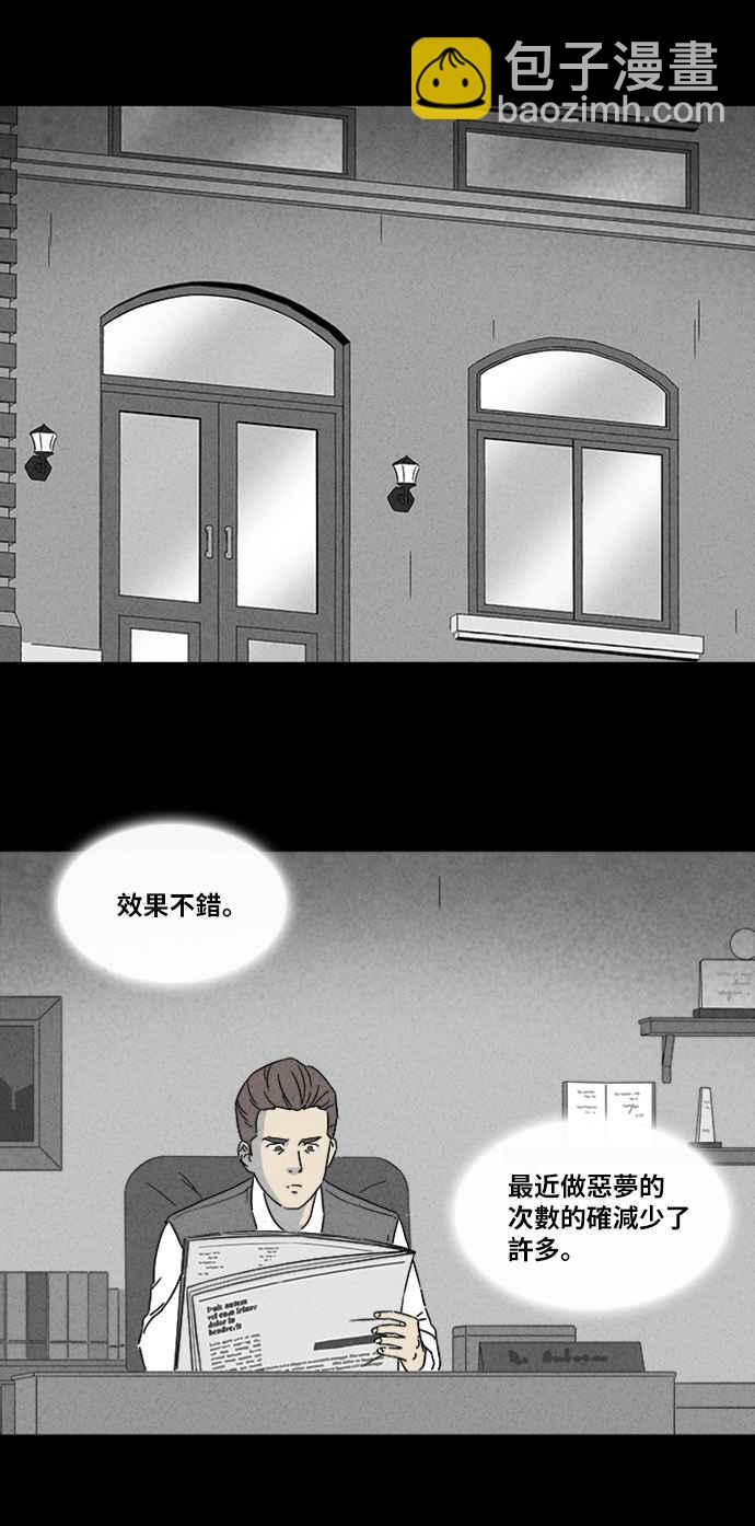 🍛奇奇怪怪 [第326话] 催眠 4 第15页